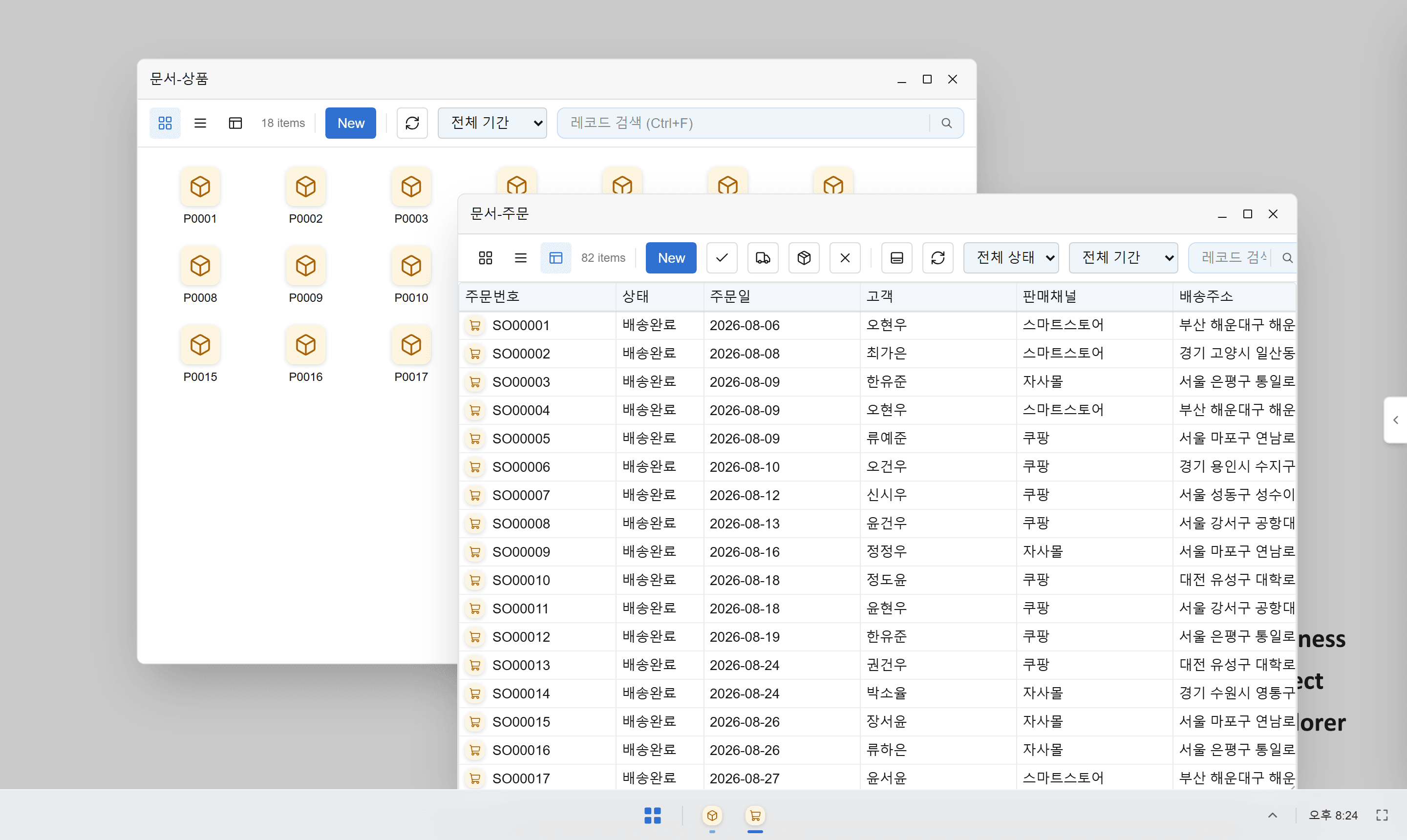 OX 바탕화면에 상품 폴더와 주문 폴더 창이 열린 화면