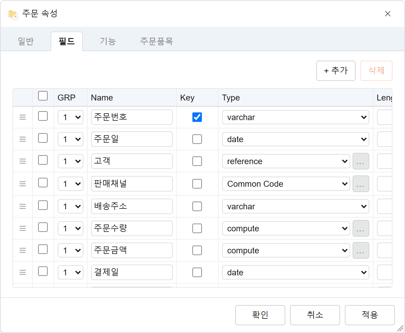 주문 문서의 필드 정의 화면